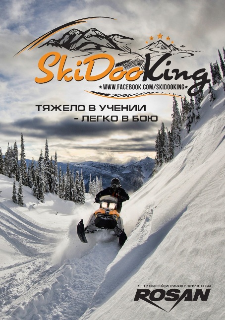 Первая на Камчатке школа горного катания на снегоходах SkiDooKing